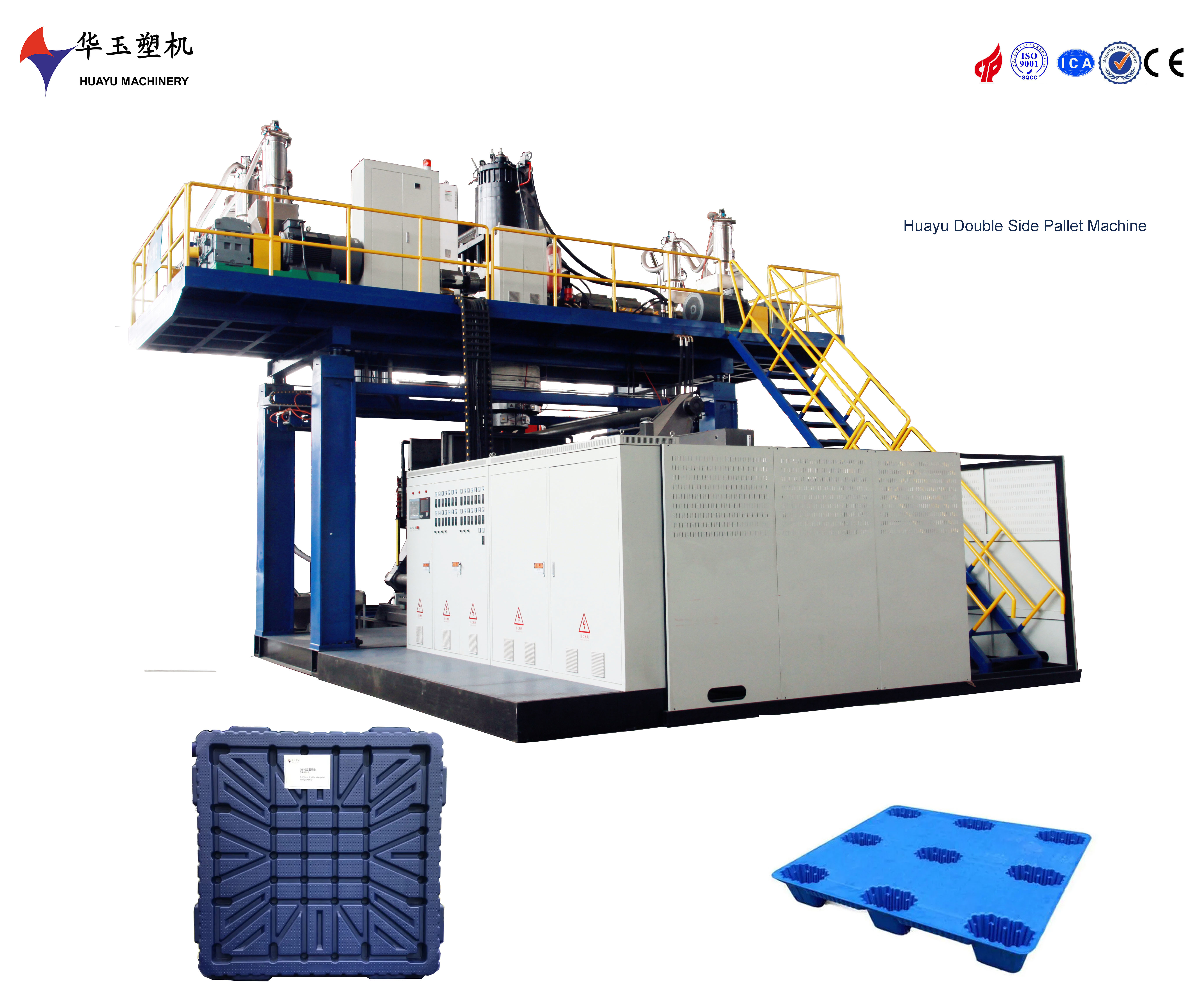 華玉2層九腳托盤專用吹塑機